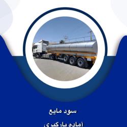 مواد اولیه شیمیایی