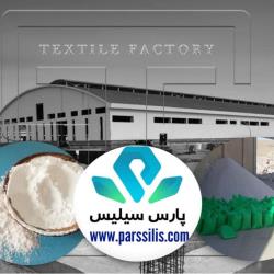 سیلیس و مواد معدنی