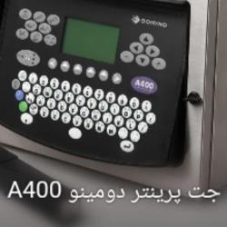 جت پرینتر دومینو مدل A400