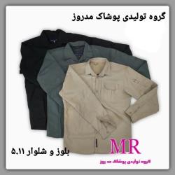 پیراهن و شلوار 5.11