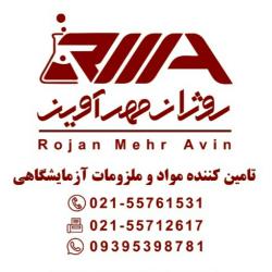 روژان مهر آوین 