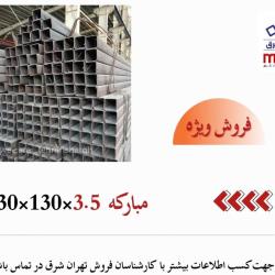 پروفیل ساختمانی