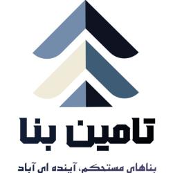 مصالح ساختمانی
