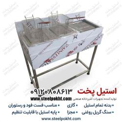 سرخ کن صنعتی گازی و سفارش مستقیم