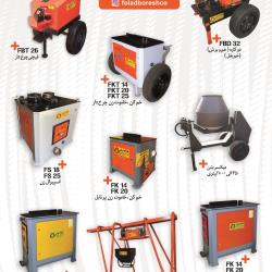 خمکن،خاموت زن،برش میلگرد،خم و برش میلگرد،قیچی میلگردبر