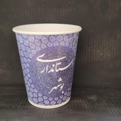 لیوان کاغذی اختصاصی و تبلیغاتی با چاپ آرم و لوگوی شما