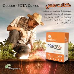 SOLU TE Cu 15% EDTA