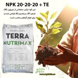 کود 20-20-20 NPK ترافارم
