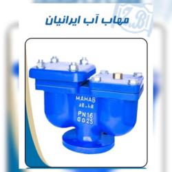 فروش شیر هوا دو محفظه دو روزنه