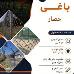 تولید کننده توری فنس گالوانیزهفنس یکی از کاربردی ترین سازه ها برای ایجاد امنیت، تعیین حدود و زیباساز