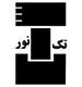 تولیدی تک نور