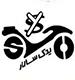فروشگاه یدک سالار