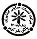 شرکت پاکان بذر کویر