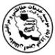 موسسه حافظان امین فیروز آباد