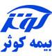 بیمه کوثر