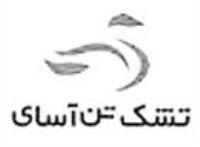 شرکت تولیدی تشک تن آسای