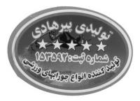 تولیدی جوراب پیرهادی