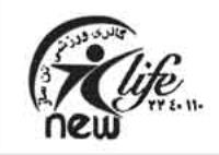 گالری ورزشی نیولایف