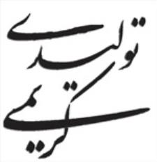 شرکت تولیدی کریمی (جهان تولید)