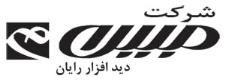 شرکت مبین دیدافزار رایان