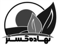 شرکت نهاده گستر فروغ کاسپین