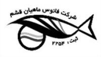 شرکت فانوس ماهیان قشم 