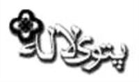شرکت نساجی لاله مهرگان