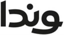 شرکت وندا
