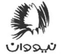 شرکت نیووان