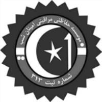 موسسه حفاظتی مراقبتی امینان شب