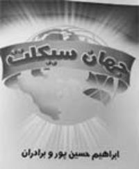 فروشگاه جهان سیکلت