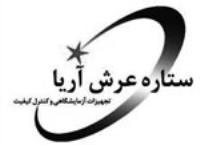 شرکت ستاره عرش آریا