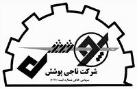 شرکت ناجی پوشش