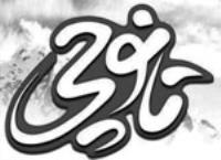 شرکت بهار نوش خزر 