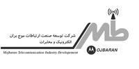 شرکت توسعه صنعت ارتباطات موج بران