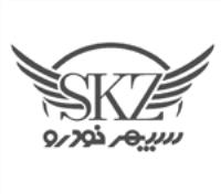 شرکت تولیدی صنعتی سپهر خودرو زنجان