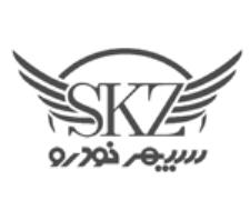 شرکت تولیدی صنعتی سپهر خودرو زنجان