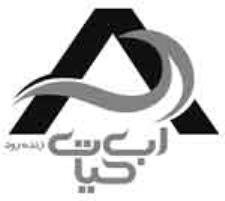 شرکت آب حیات زنده رود