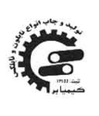 شرکت تولیدی کیمیابر 