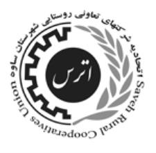 اتحادیه شرکت های تعاونی روستایی شهرستان ساوه
