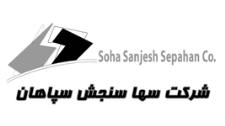 شرکت سها سنجش سپاهان