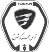 شرکت تولیدی و صنعتی توسن محرکه شرق