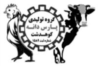 گروه تولیدی پارس دانه کوهدشت