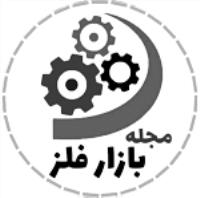 شرکت مجله بازار فلز