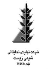 شرکت تولیدی تحقیقاتی شیمی زیست فارس