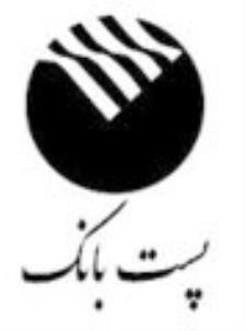 پست بانک 