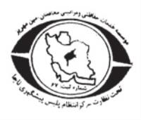 موسسه محافظان امین مهریز