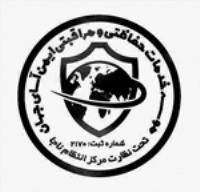 مؤسسه ایمن آسای جهان