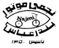 نجمی موتور